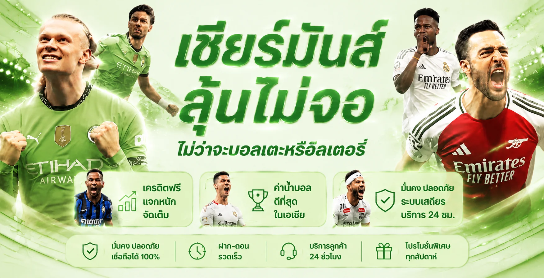 แบนเนอร์ทางเข้า 168PGPLAY พร้อมมาสคอตกระต่าย